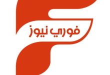 فوري نيوز