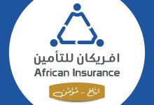 افريكان للتأمين
