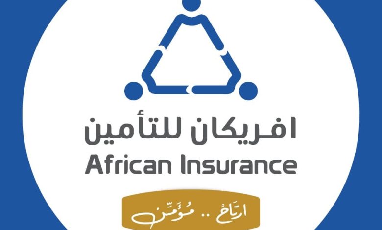 افريكان للتأمين