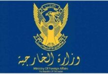 وزارة الخارجية