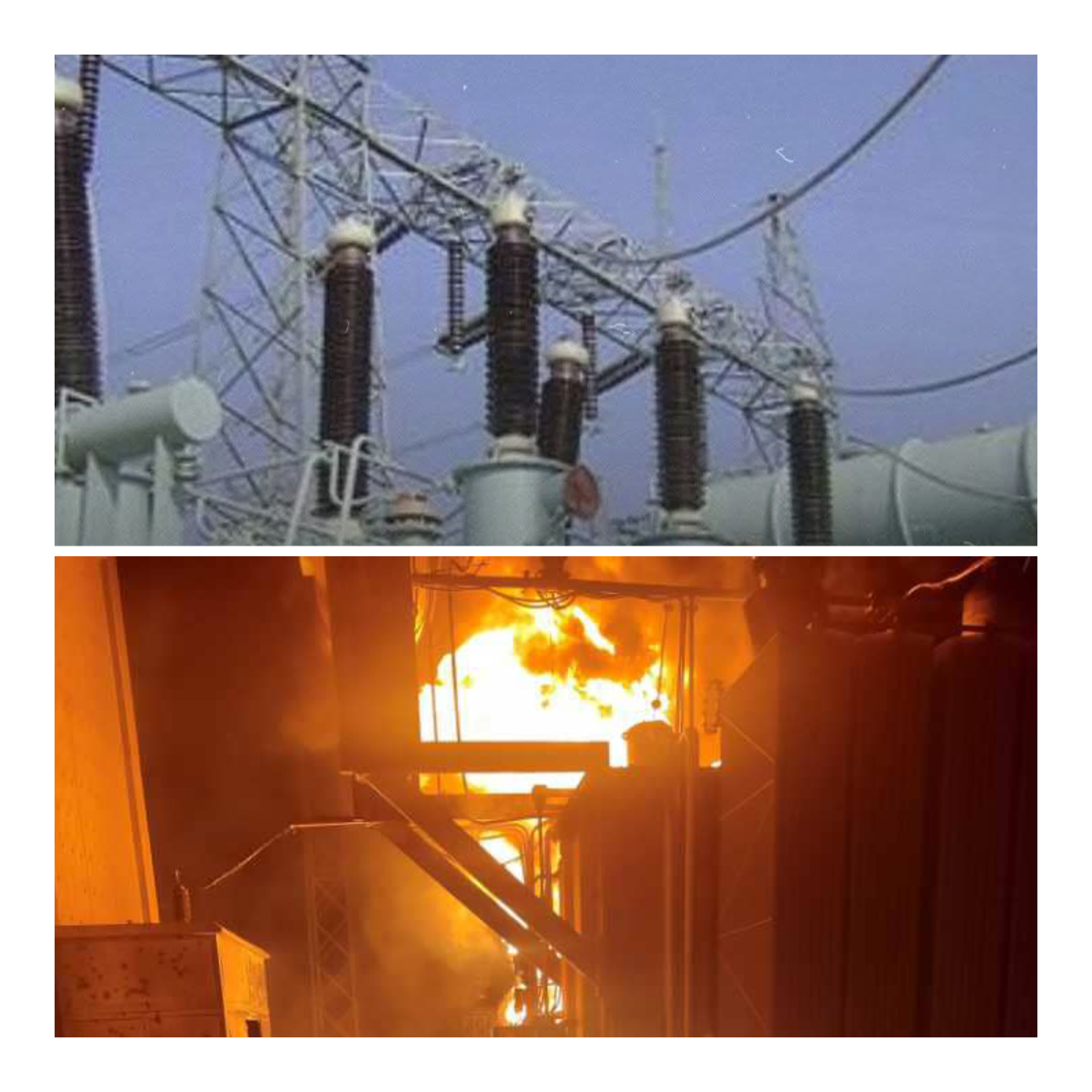 حريق