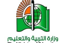 وزارة التربية والتعليم