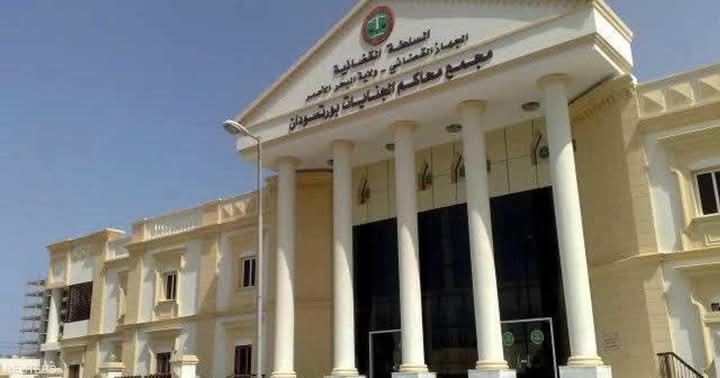 مجمع المحاكم بورتسودان