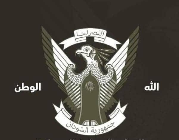 القوات المسلحة السودانية
