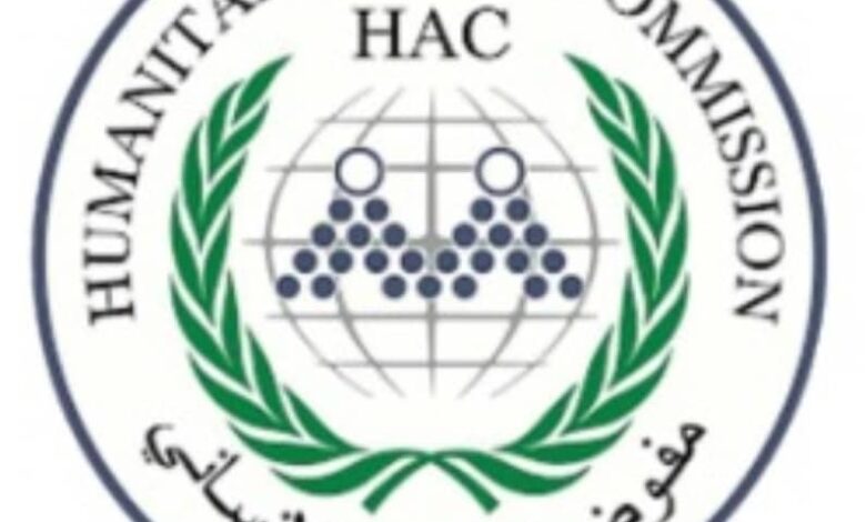 مفوضية العون الإنساني