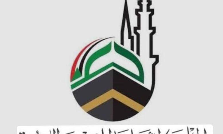 المجلس الأعلى للحج والعمرة