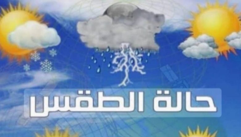 طقس