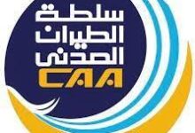 سلطة الطيران المدني