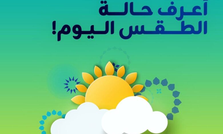 طقس