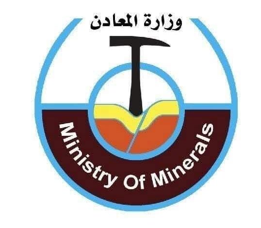 وزارة المعادن