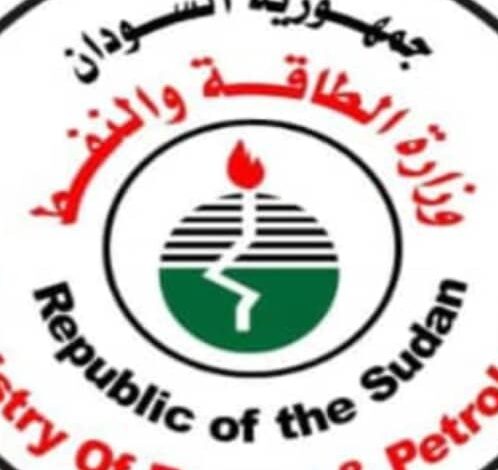 وزارة النفط والطاقة