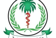 وزارة الصحة