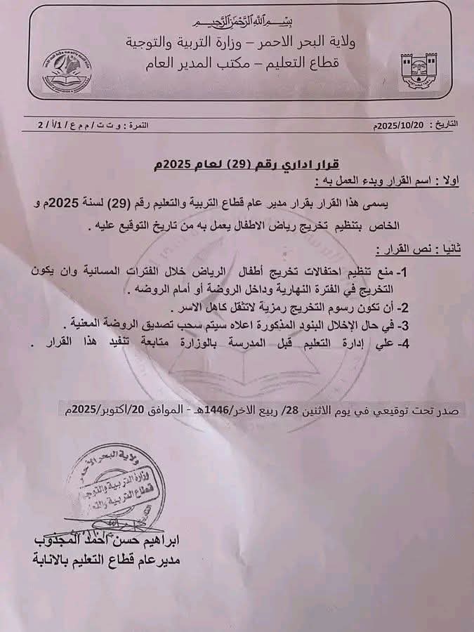 شروط تخاريج الرياض