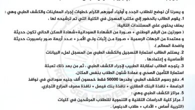 جامعة البحر الاحمر