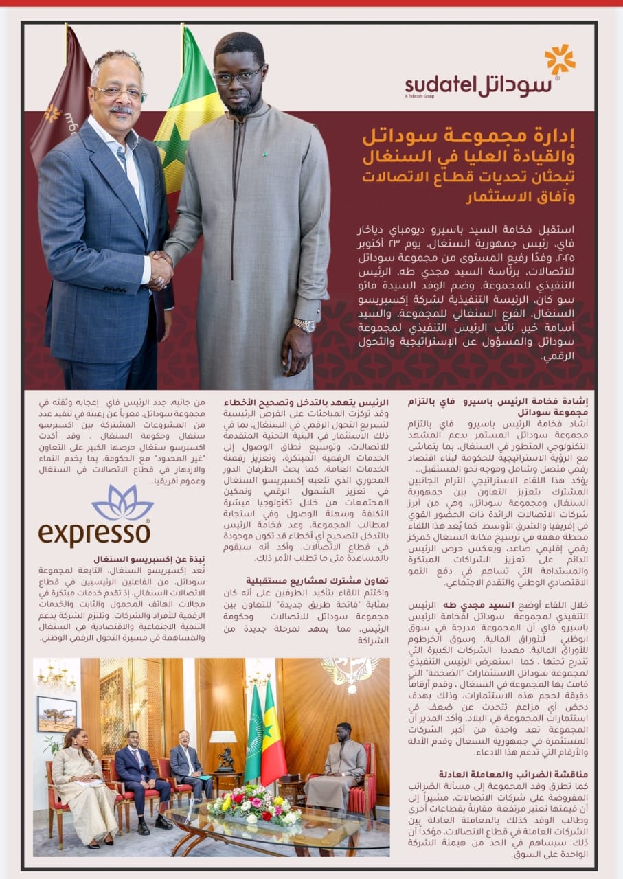 تعاون ـ سوداتل ــ السنغال