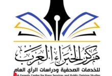 مركز الخبراء العرب