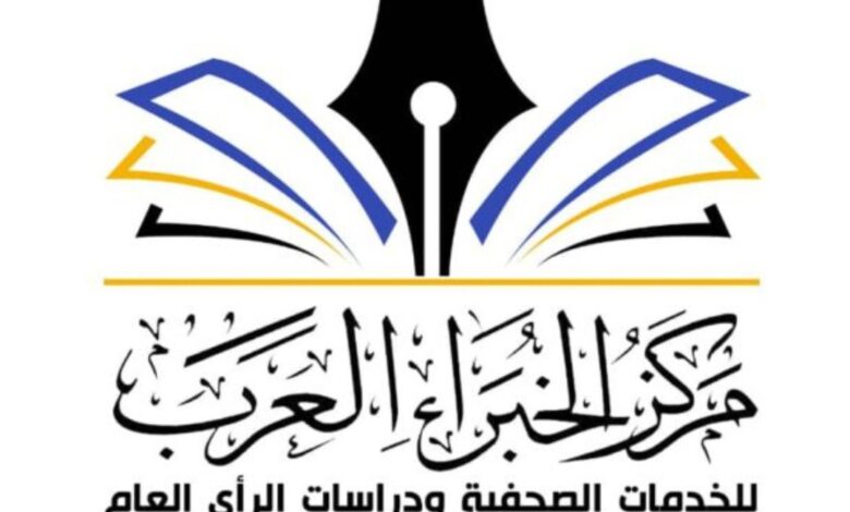 مركز الخبراء العرب
