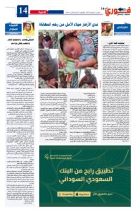 مقال ــــــ سارة الطيب