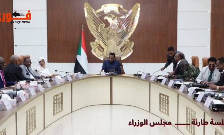 اجتماع مجلس الوزراء