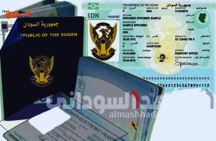 الاقامة