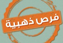 فرصة ذهبية ــــــ منح مجانية