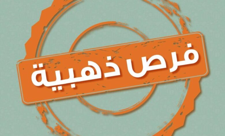 فرصة ذهبية ــــــ منح مجانية