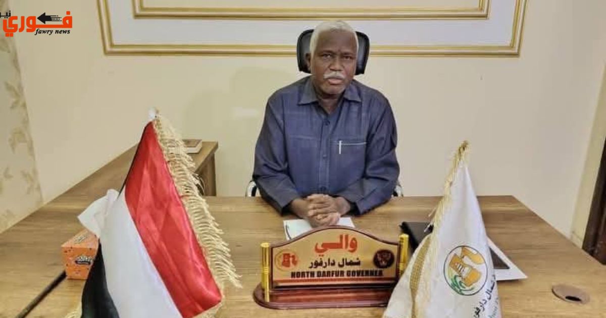 والي شمال دارفور