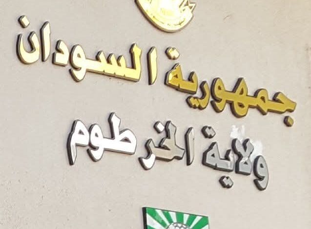 الاراضي