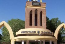 جامعة الخرطوم