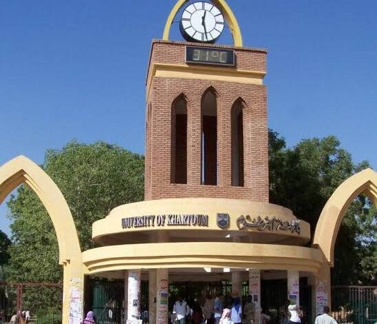 جامعة الخرطوم