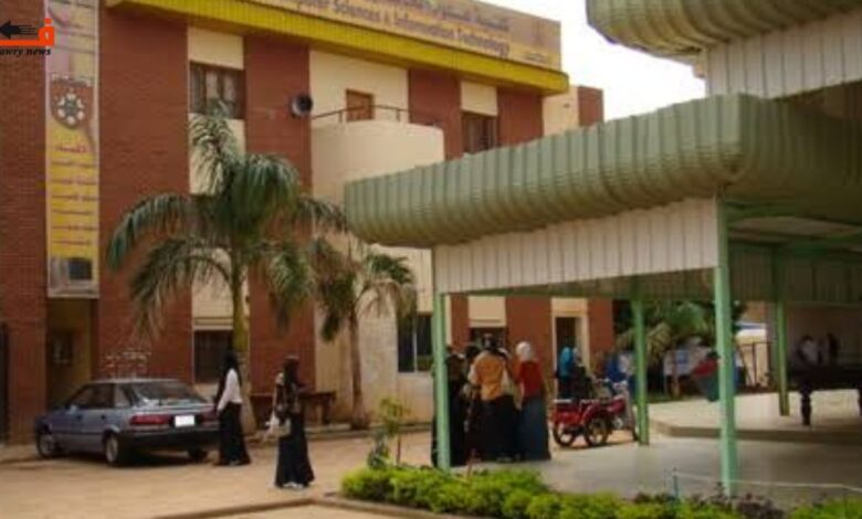 جامعة النيلين