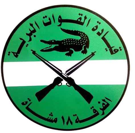 الفرقة 18 مشاة