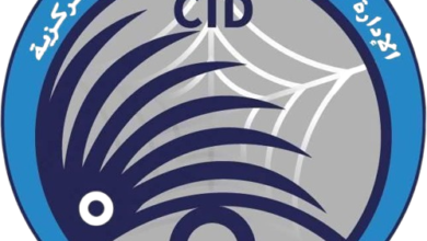 المباحث المركزية