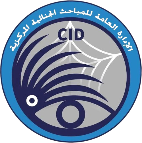 المباحث المركزية