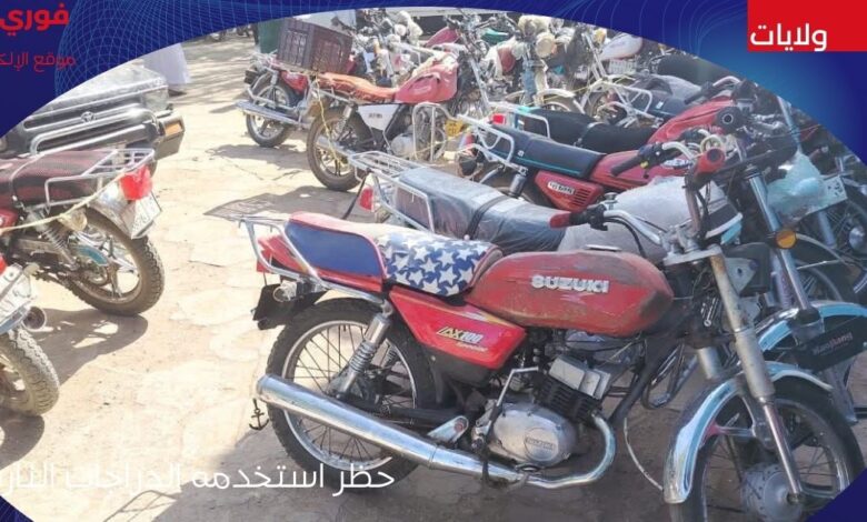 درجات نارية