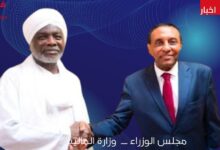 مجلس الوزراء وزير المالية