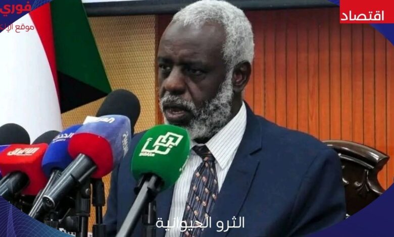 وكيل الثروة الحيوانية