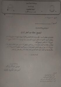 اجازة عيد الفطر ــــــ كسلا