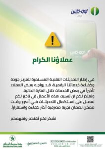 تنويه... بنك ام درمان الوطني 