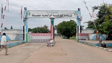 الفرقة الرابعة