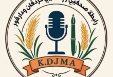 رابطة صحافيي وإعلاميي كردفان ودارفور