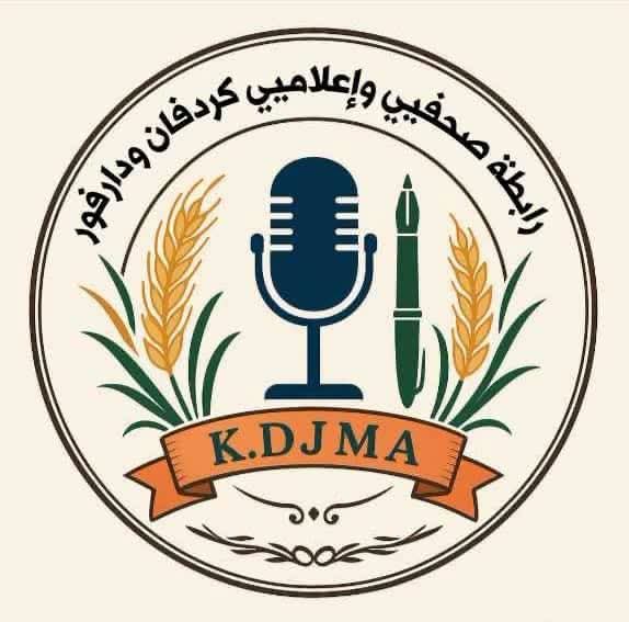 رابطة صحافيي وإعلاميي كردفان ودارفور